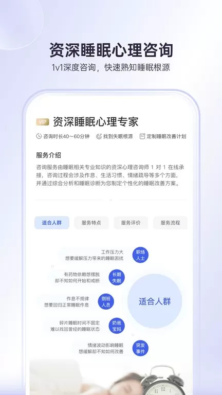 绘睡安卓最新版图2