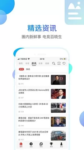 战旗tv官网版手机版图3