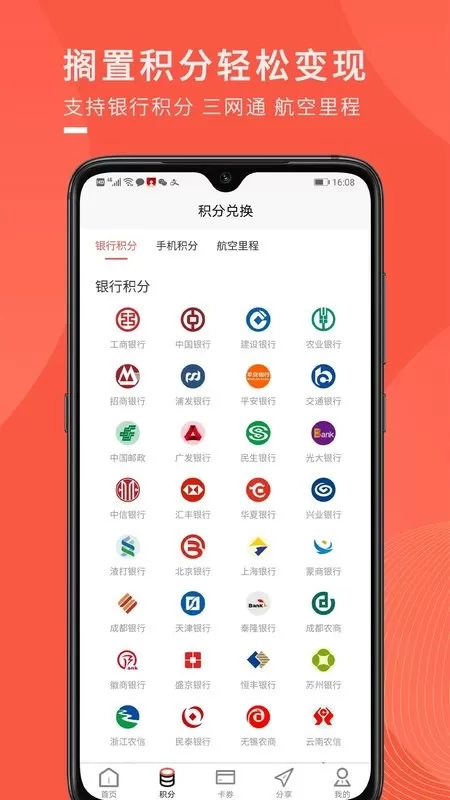 兑兑回收下载app图1