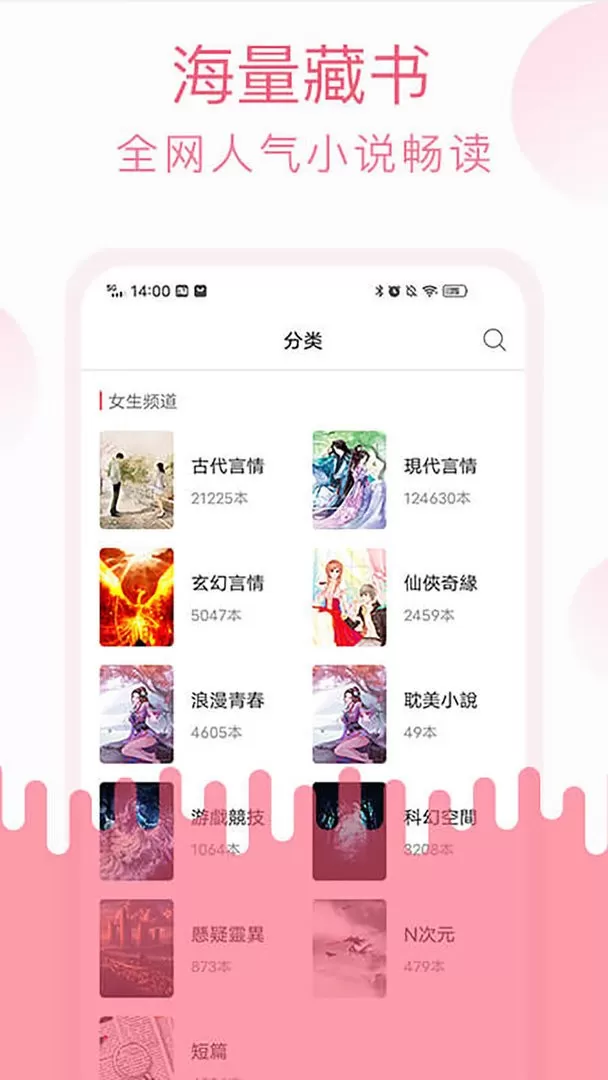 草莓小说下载正版图1