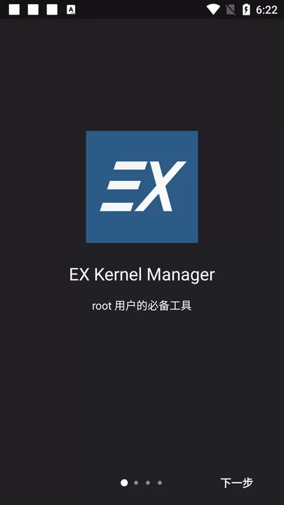 EX Kernel Manager下载官方正版图0