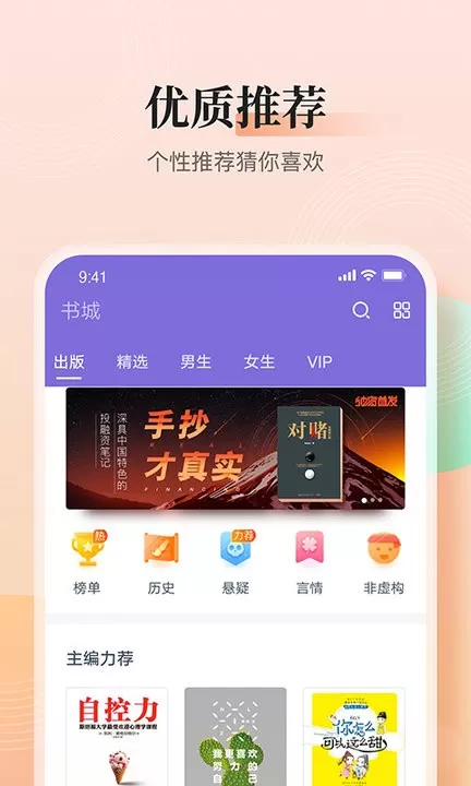 点众快看小说下载手机版图3