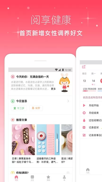 月来越好安卓版最新版图3