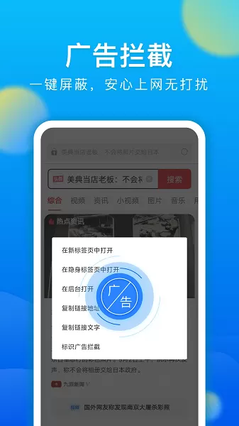 黑鲨浏览器下载app图0