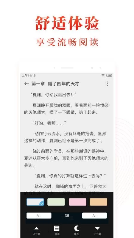 西瓜小说网官网正版下载图2