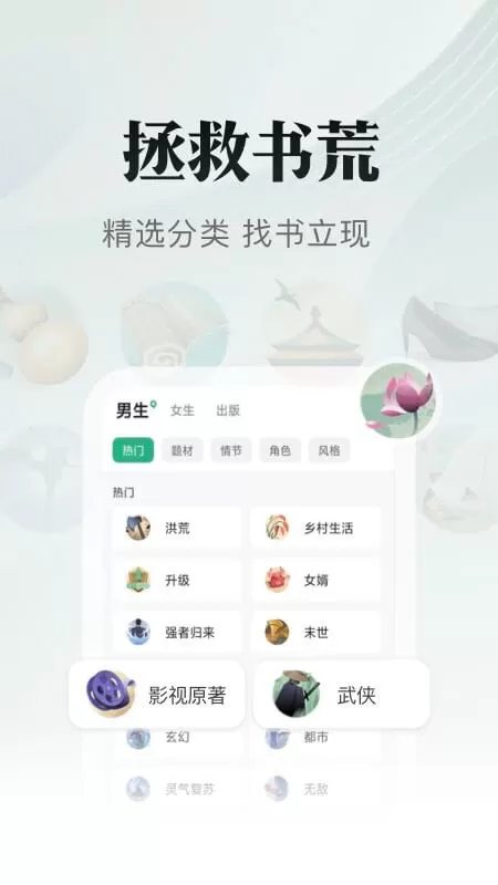 书旗小说官方免费下载图2