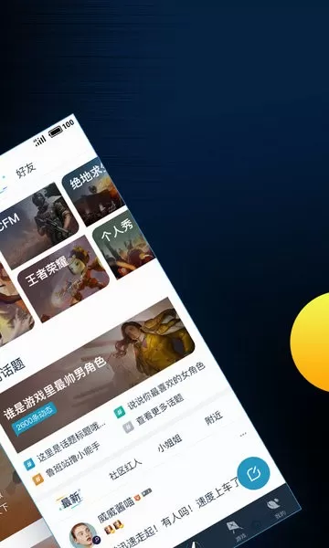 腾讯助手app安卓版图1