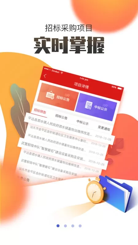 国联资源网软件下载图0