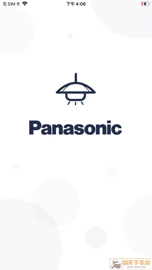 Panasonic适景老版本下载