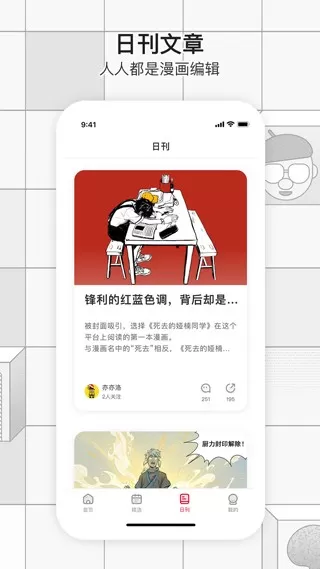 一本漫画下载官方正版图3