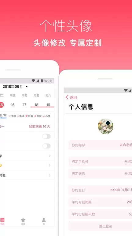 月来越好安卓版最新版图2