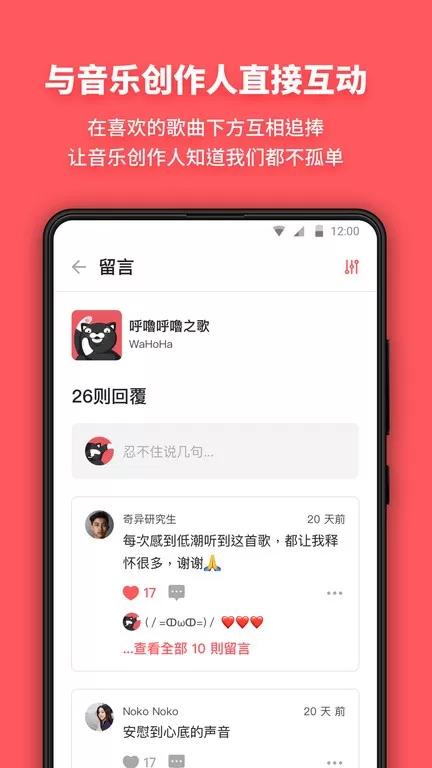 街声下载免费图0