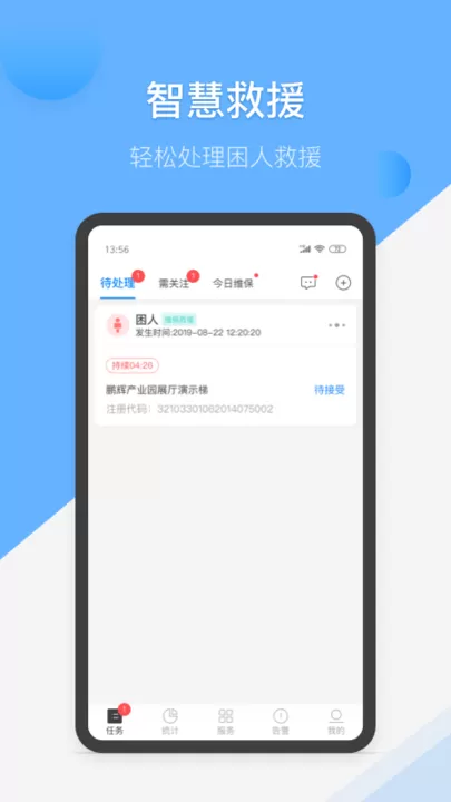 维小保维保app最新版图1