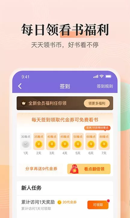 点众快看小说下载手机版图1