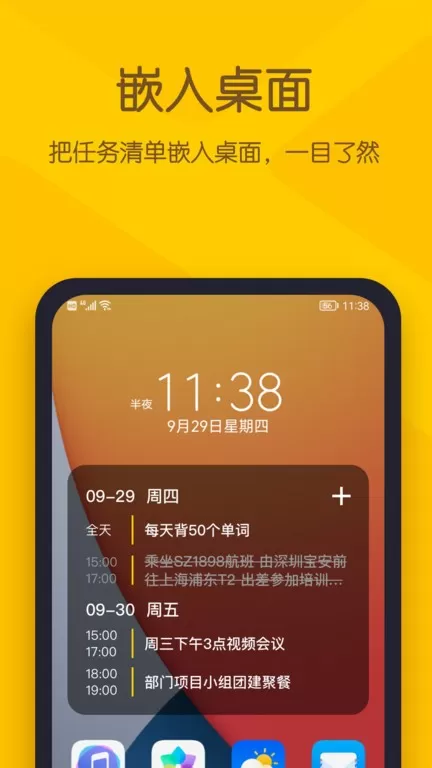 小黄条手机版下载图3