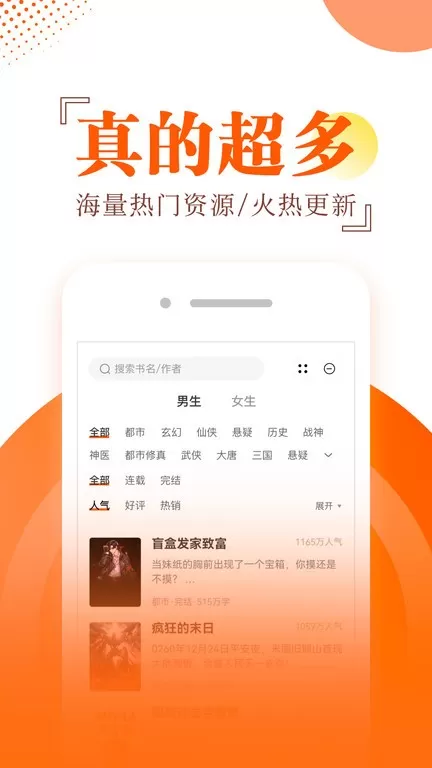 番薯小说阅读器官网版app图3