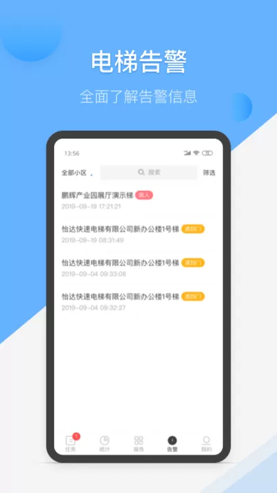 维小保维保app最新版图3