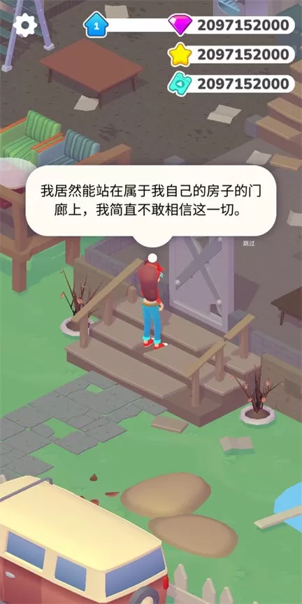 房屋设计游戏手机版图1