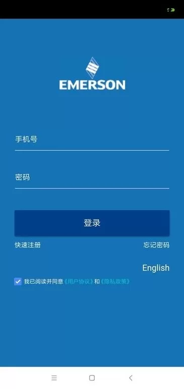 艾默生Sensi海悦下载正版图2