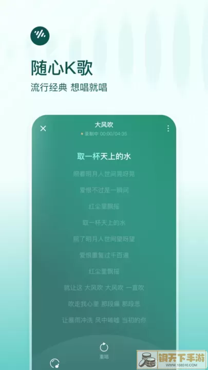 番茄畅听音乐版下载免费版