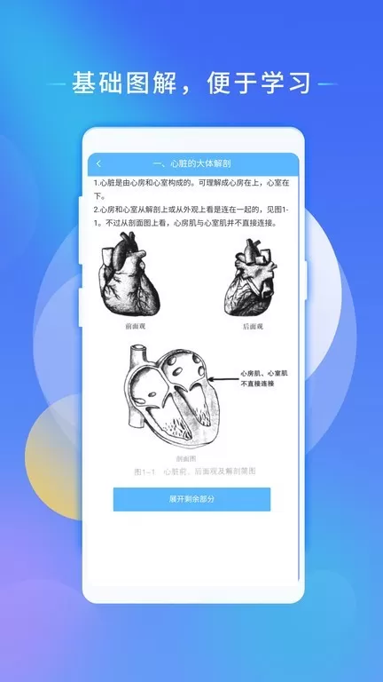 心电助手下载app图2