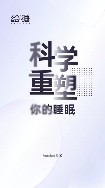 绘睡安卓最新版图0