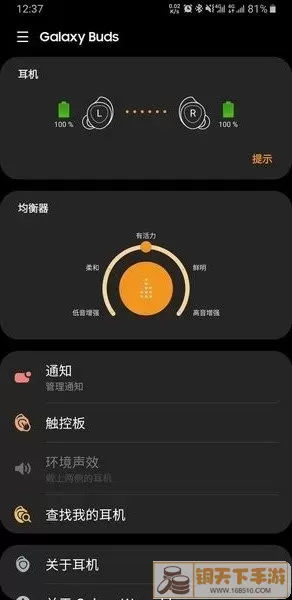 galaxy buds安卓版最新版