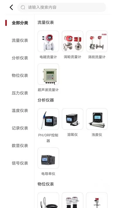 仪表堂堂安卓版下载图3