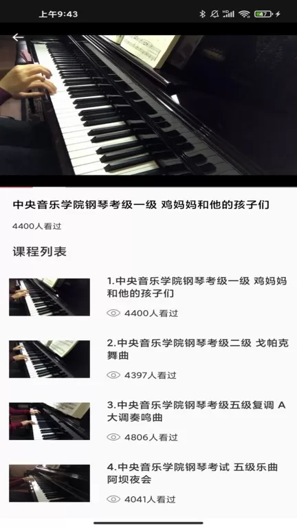 汽车音乐下载安装免费图0