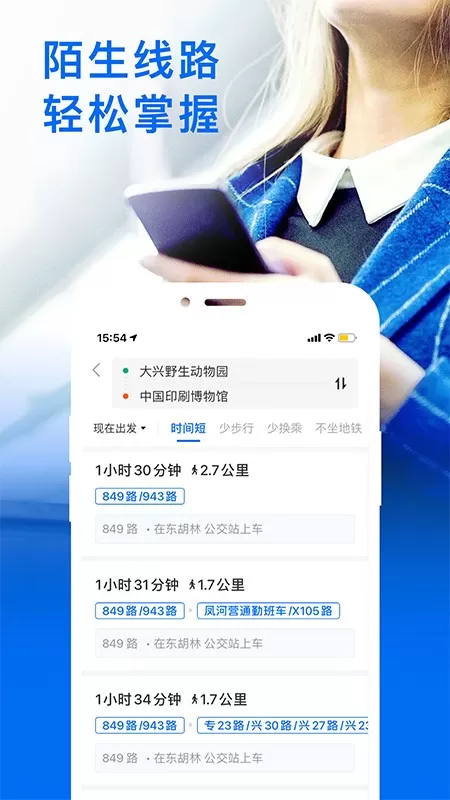 车来了官网版app图2