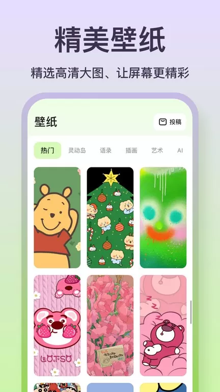 魔法小组件下载正版图3