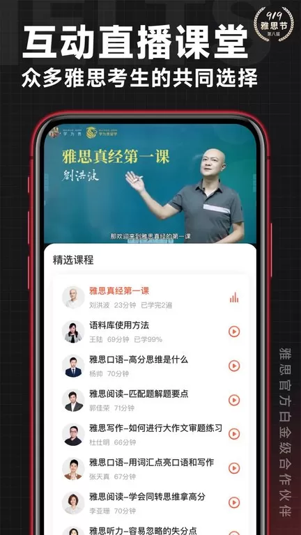 学为贵雅思手机版下载图3