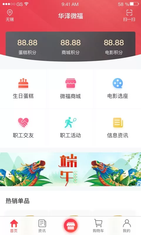 华泽微福官方免费下载图1