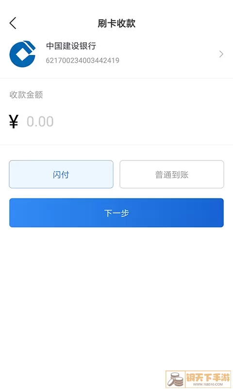 瑞银信软件下载