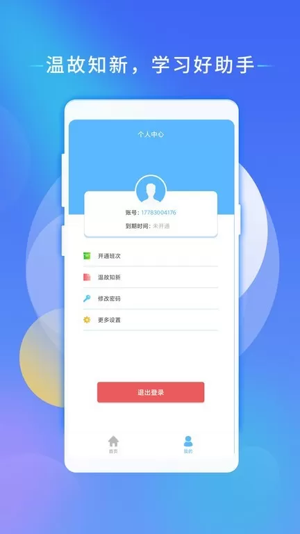 心电助手下载app图3