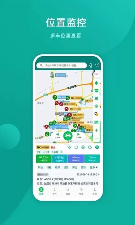 易查车安卓免费下载图1