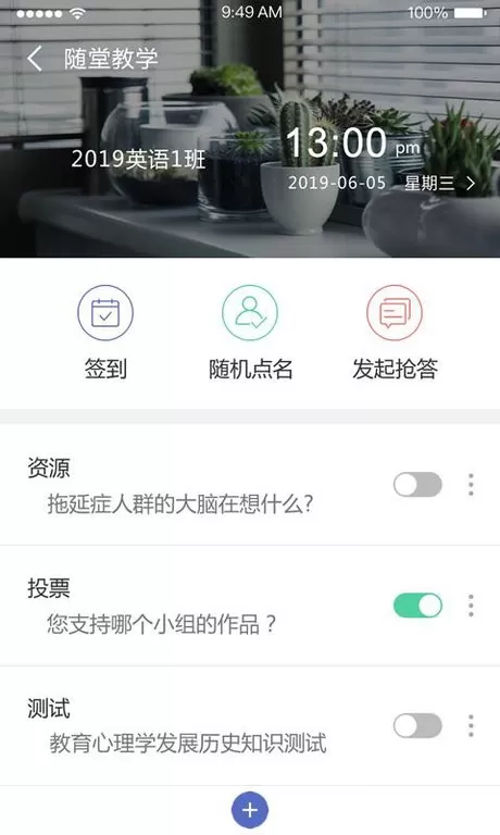 课程伴侣手机版图3