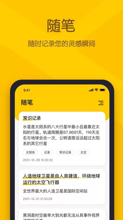 小黄条手机版下载图0