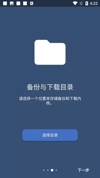 EX Kernel Manager下载官方正版图2