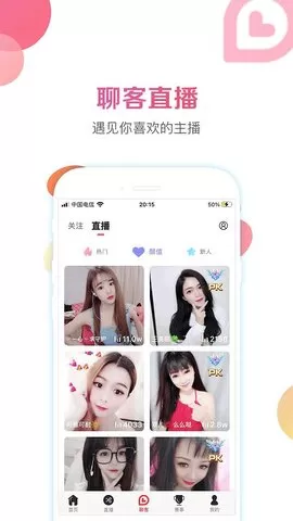 战旗tv官网版手机版图1