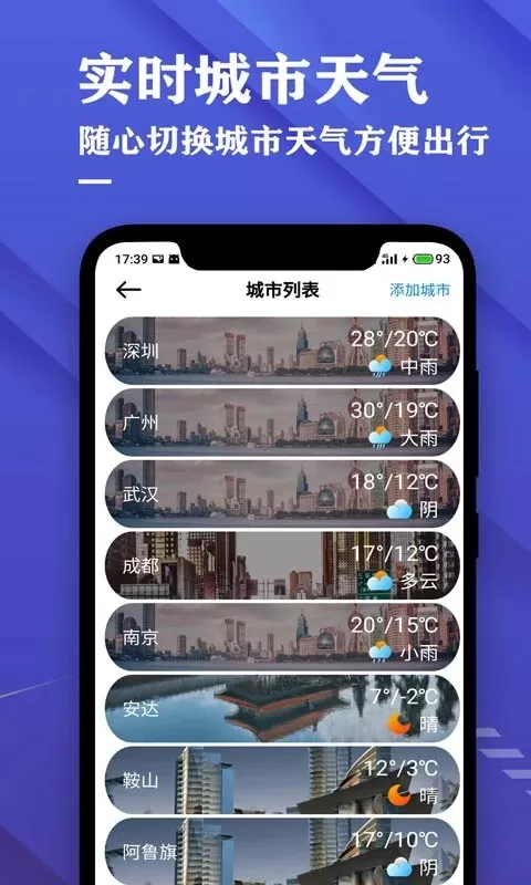 日历天气预报app最新版图0