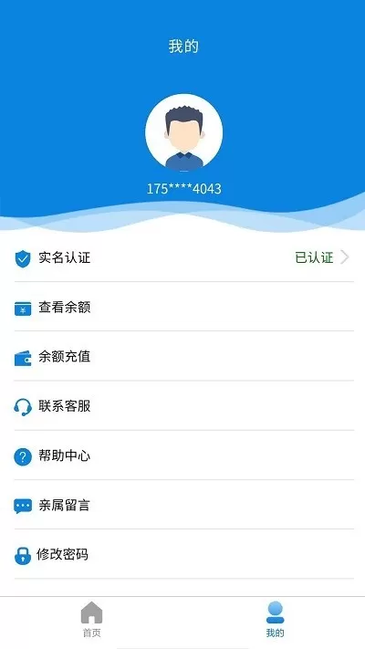 亲情云app下载图2