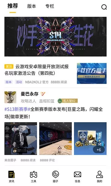 NBA2KOL2助手免费版下载图2