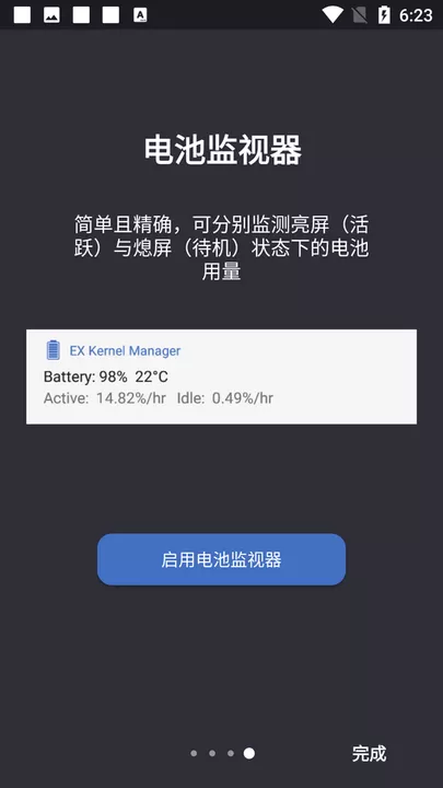 EX Kernel Manager下载官方正版图1