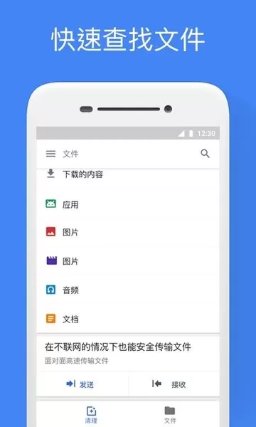 Google文件极客安卓最新版图1