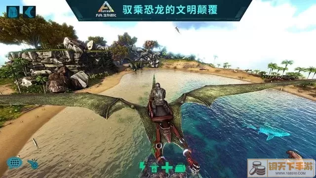 方舟生存进化国际版正式版(ARK Survival Island Evolve)最新版