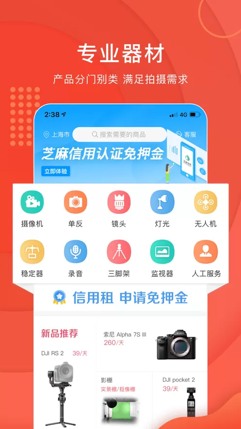 咔么租赁正版下载图2