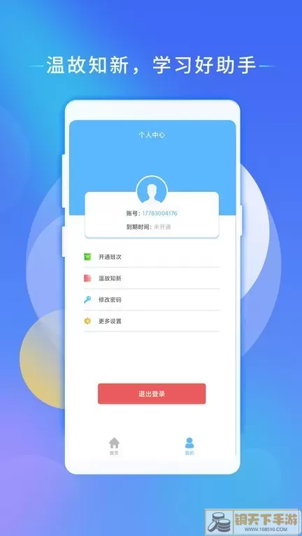 心电助手下载app