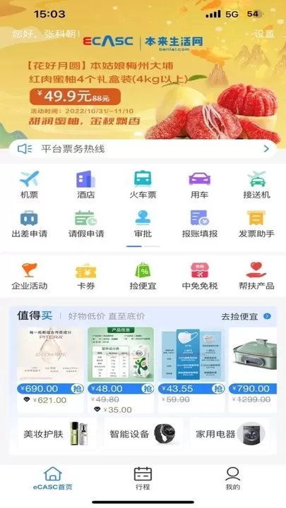 eCASC下载安装免费图2