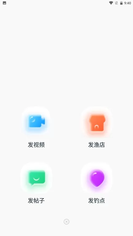 钓愉下载正版图2